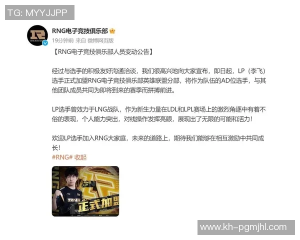 热议英雄联盟LNG战队的力量变革与未来发展趋势分析